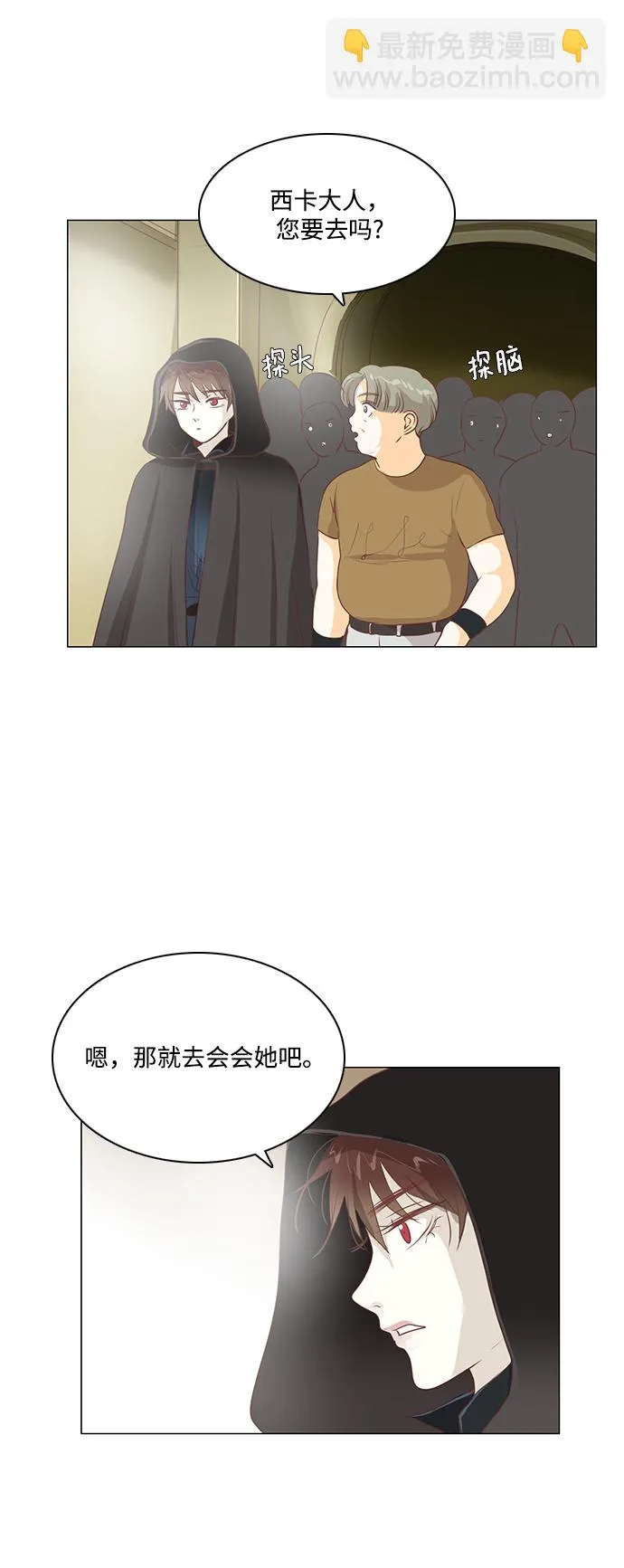 第86话 第12页