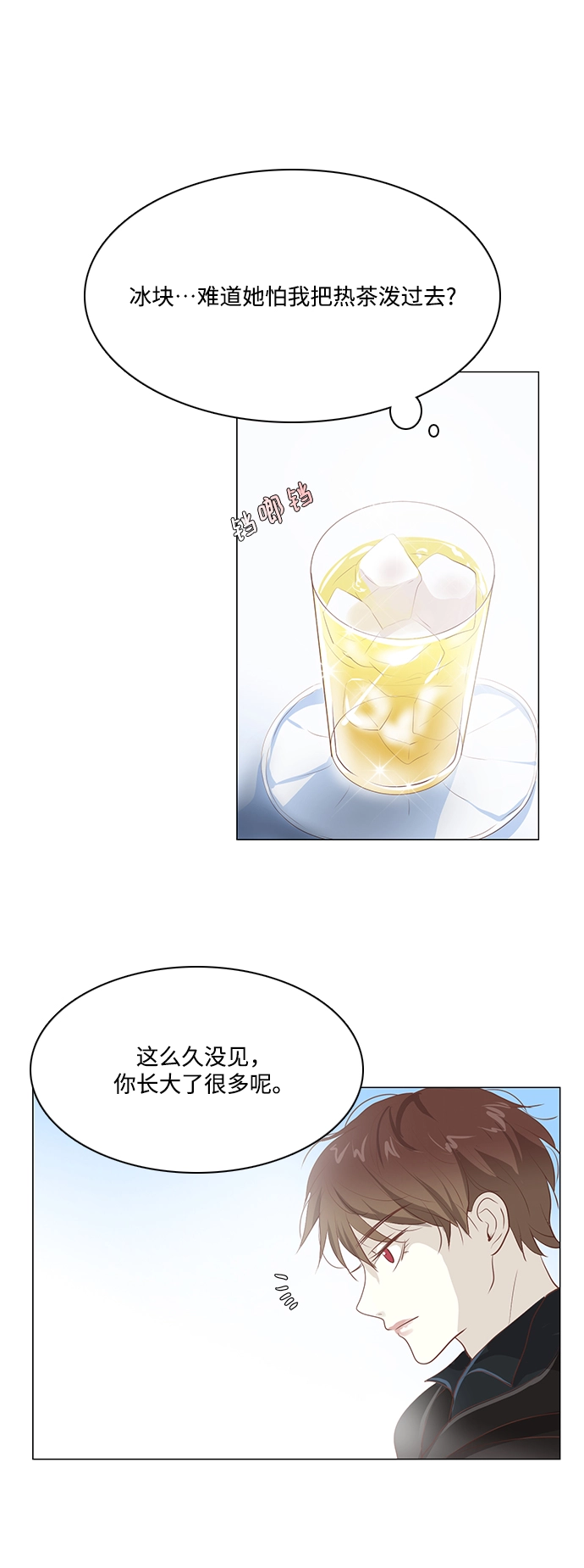 第86话 第16页