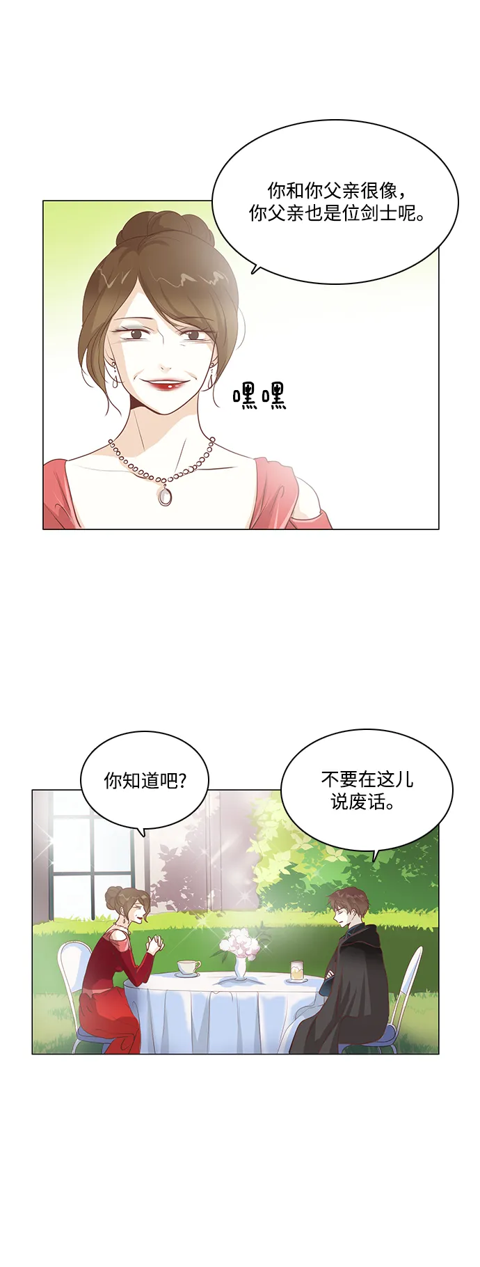 第86话 第17页
