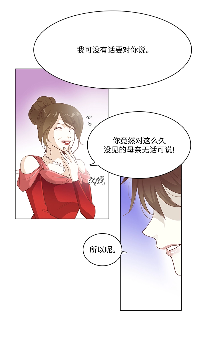 第86话 第19页