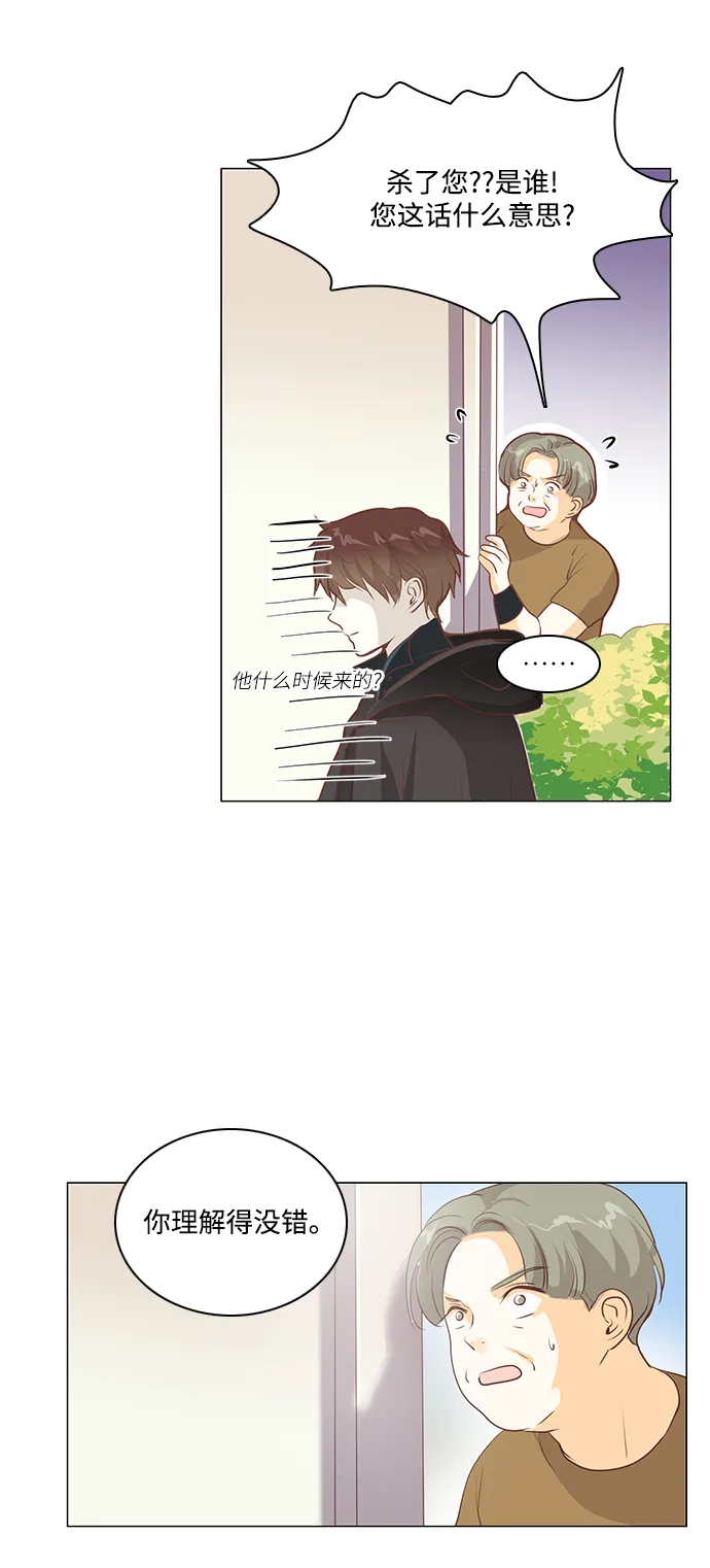 第86话 第23页