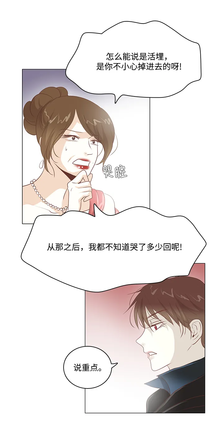 第86话 第25页