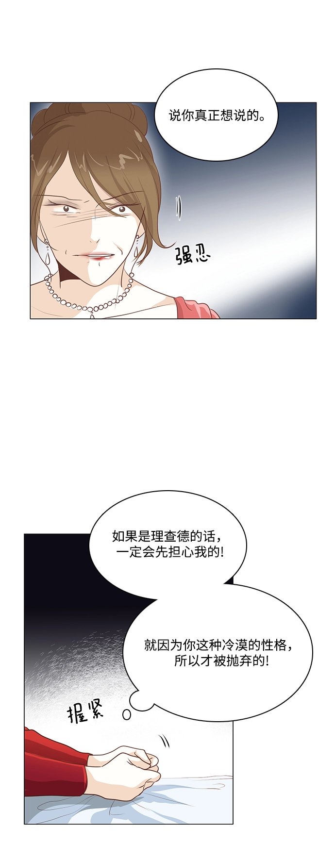 第86话 第26页
