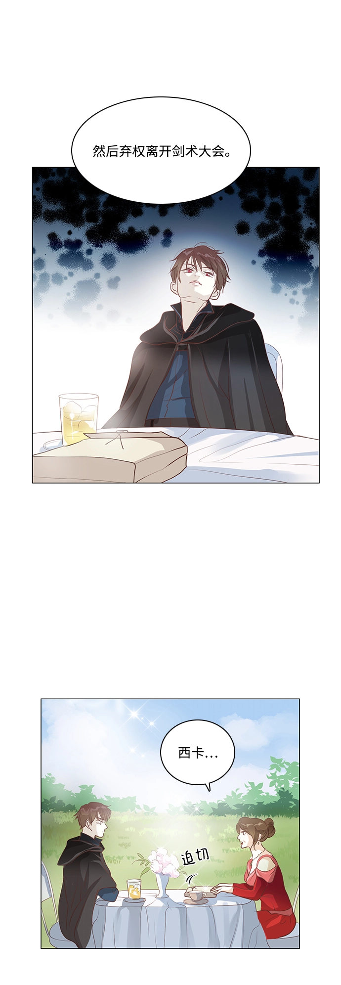 第86话 第32页