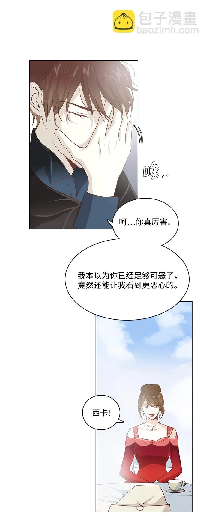 第86话 第33页