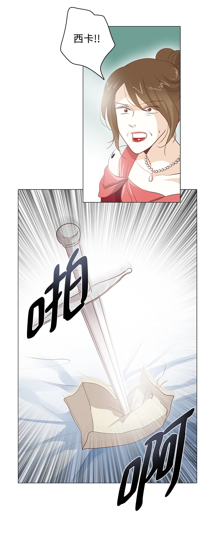第86话 第35页