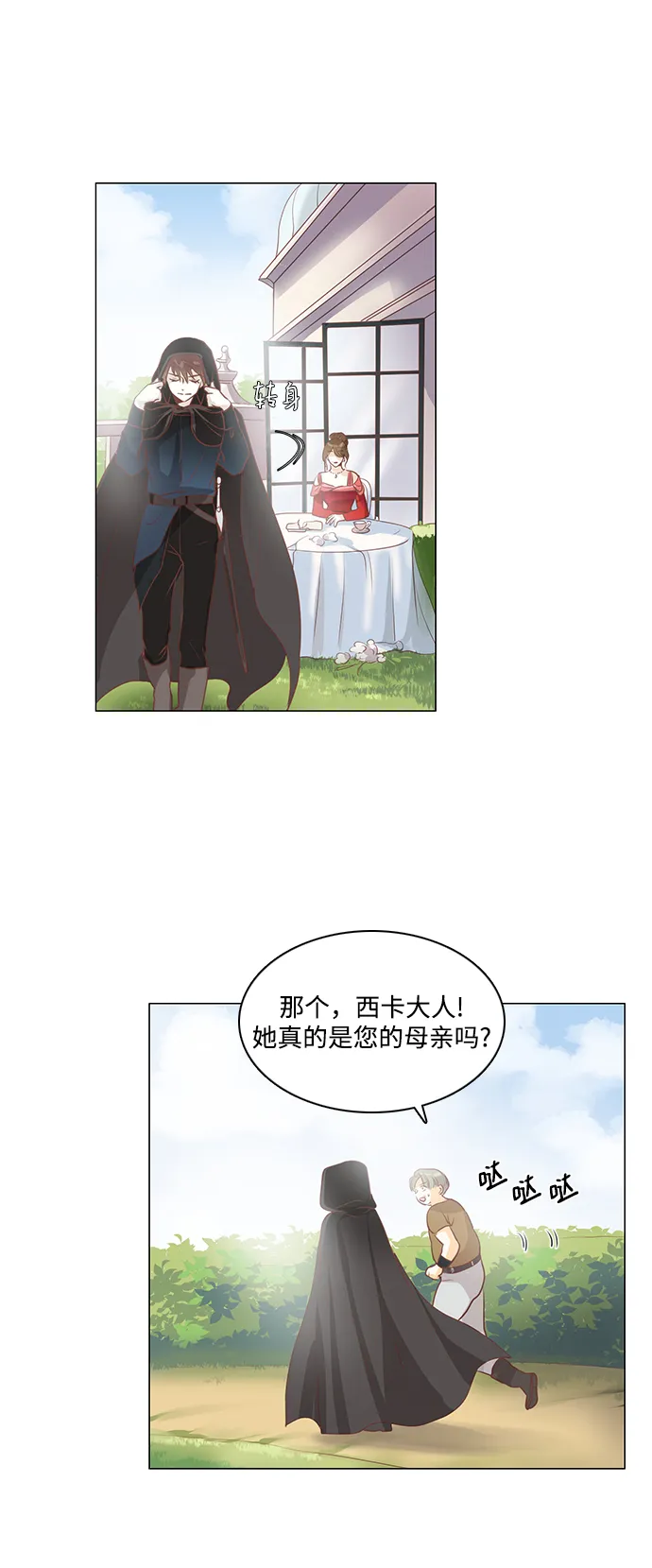 第86话 第40页
