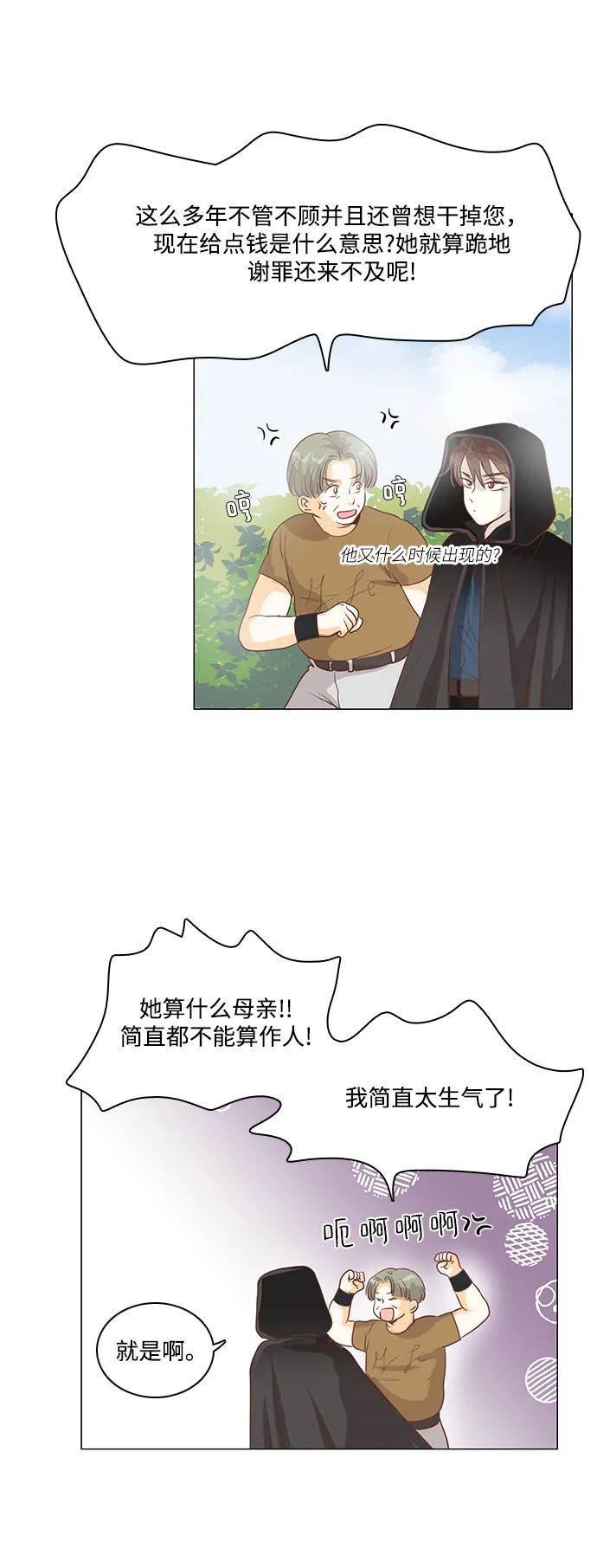 第86话 第41页