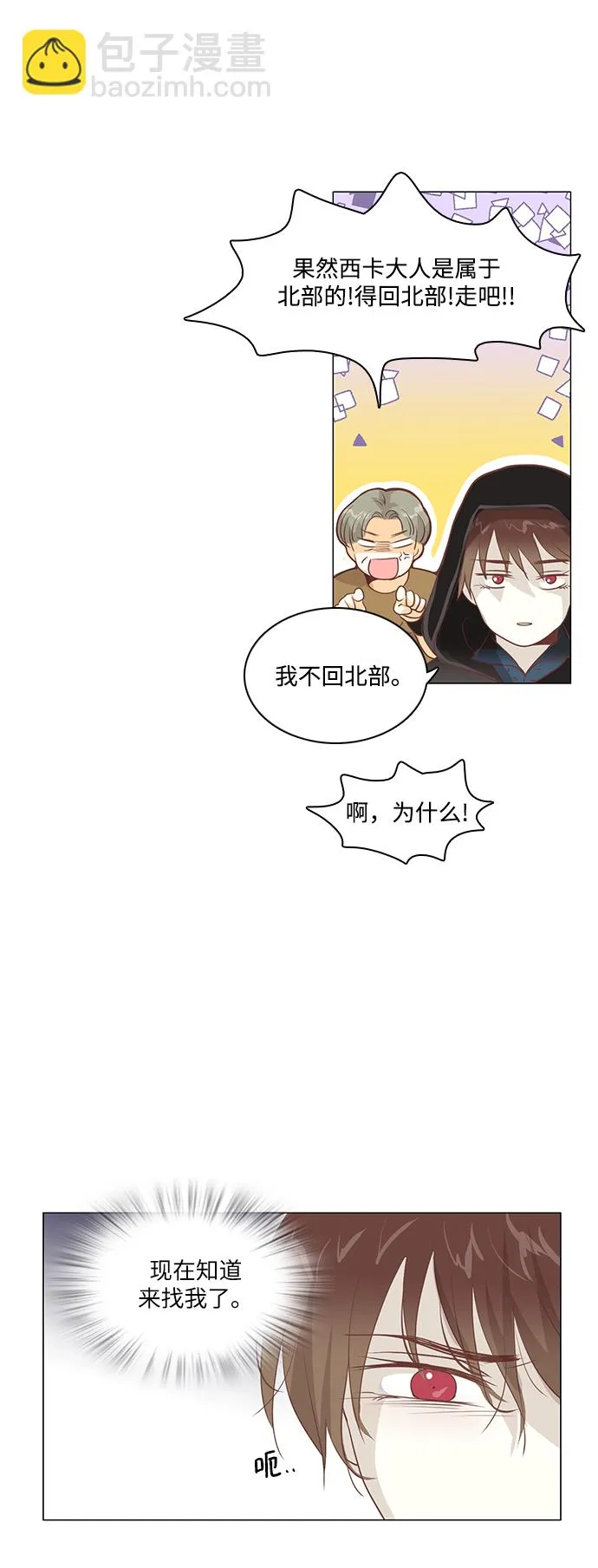 第86话 第42页