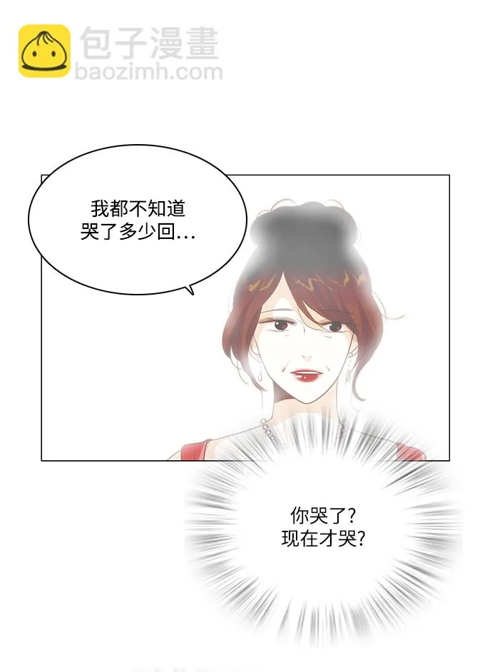 第86话 第44页
