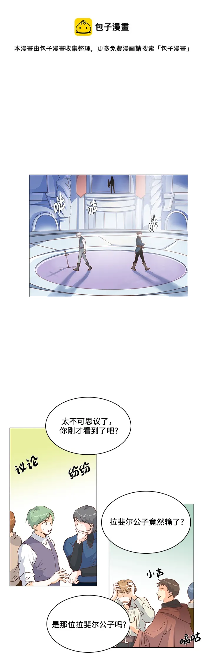 第85话 第1页