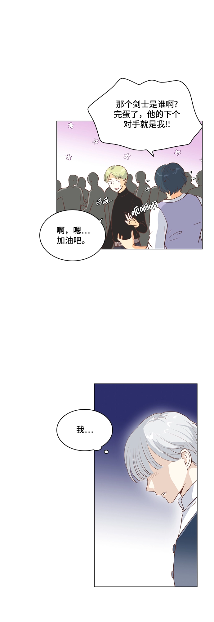 第85话 第2页