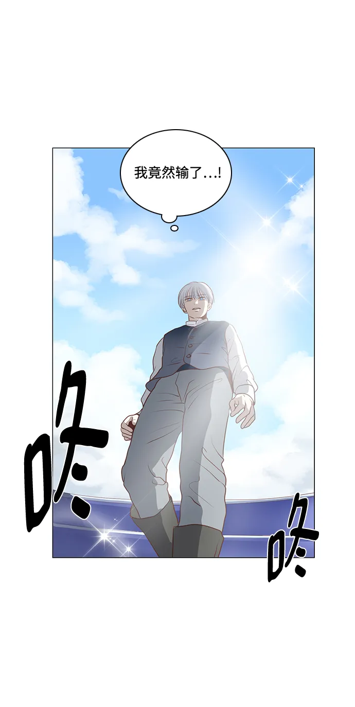 第85话 第3页