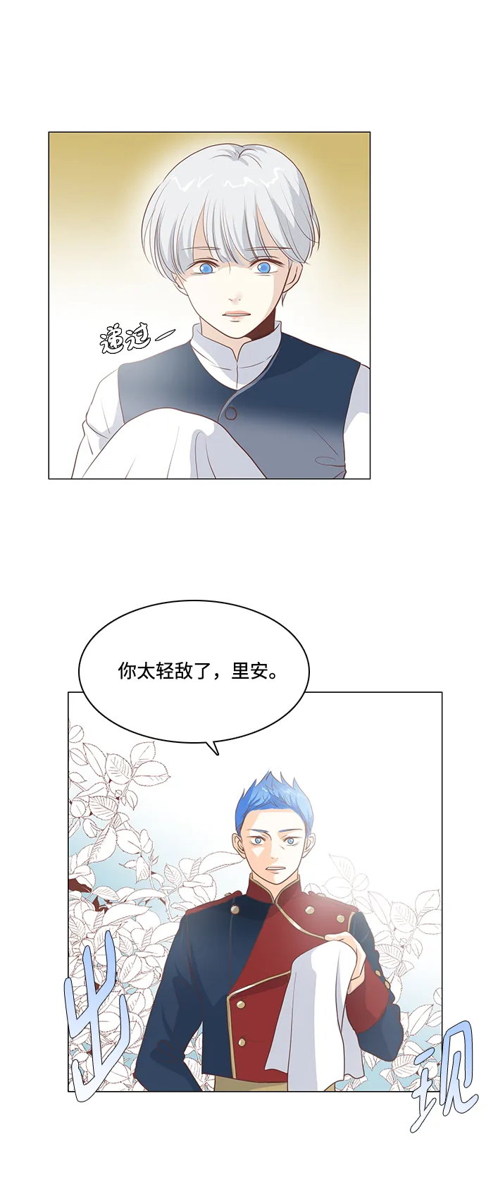 第85话 第4页
