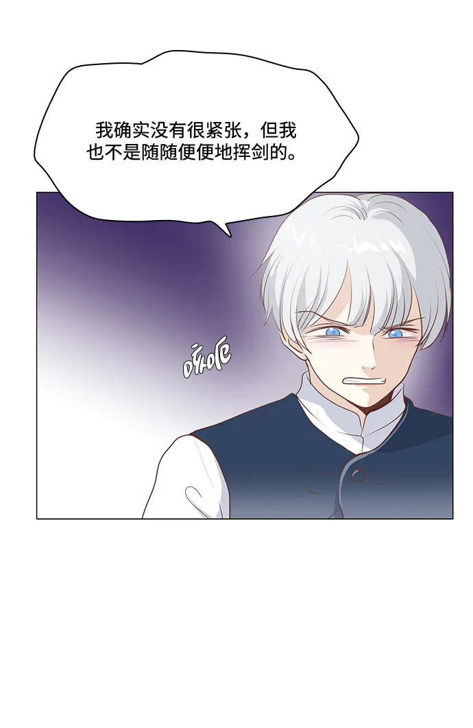 第85话 第6页