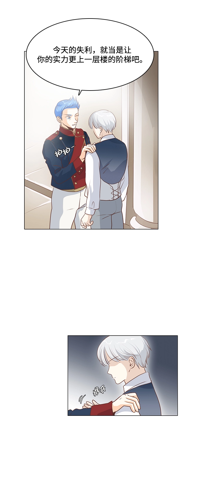 第85话 第8页