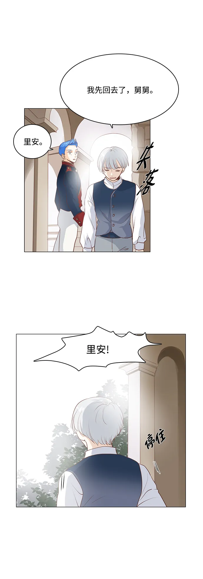 第85话 第9页