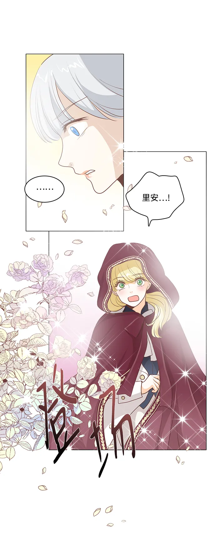 第85话 第10页