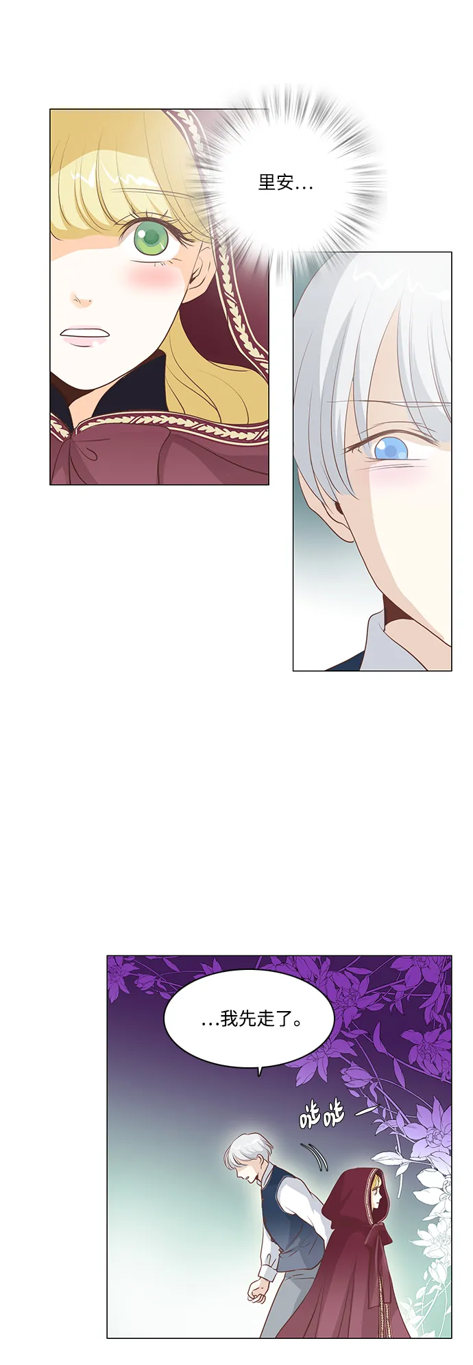 第85话 第12页