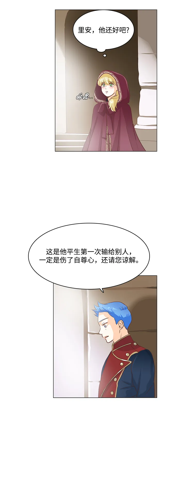 第85话 第16页