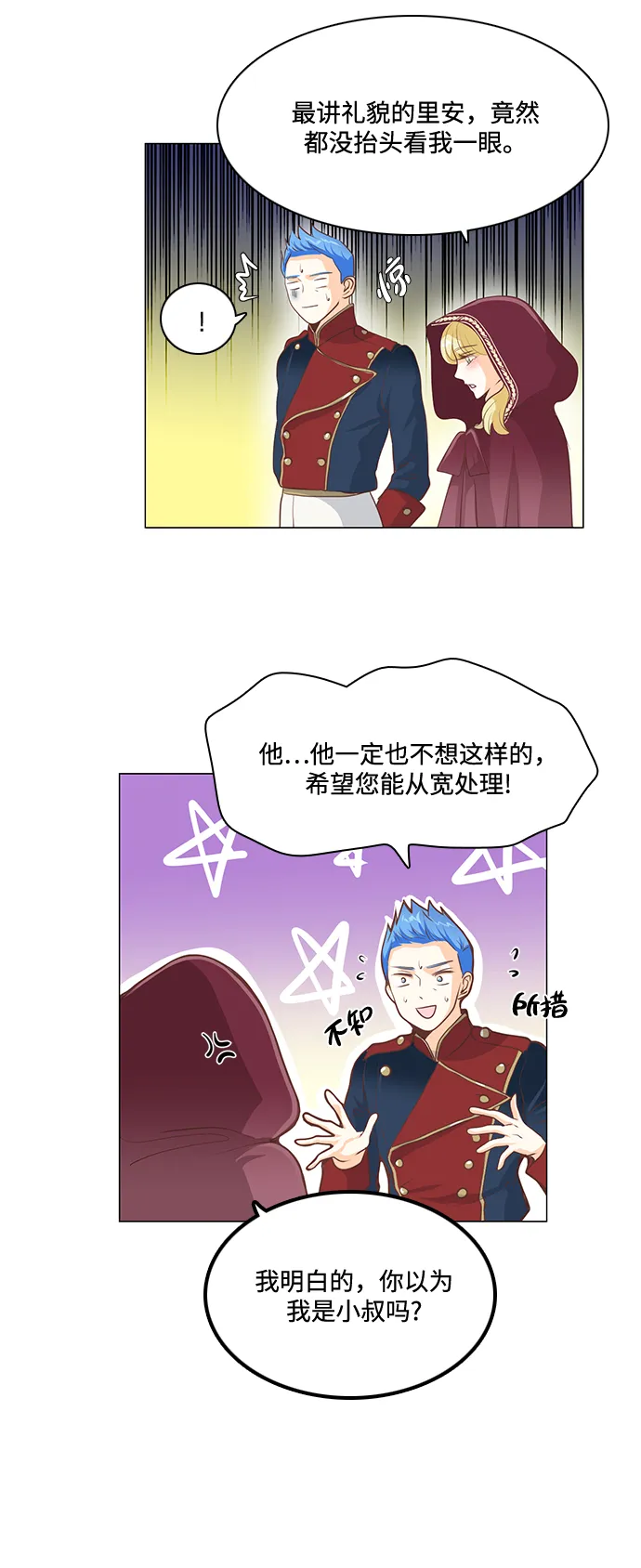 第85话 第17页