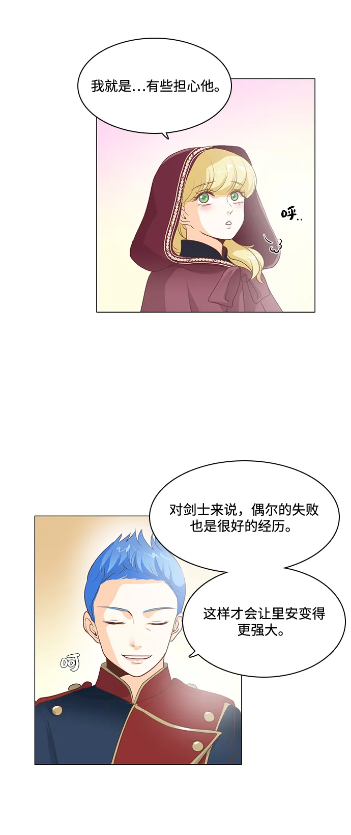 第85话 第18页