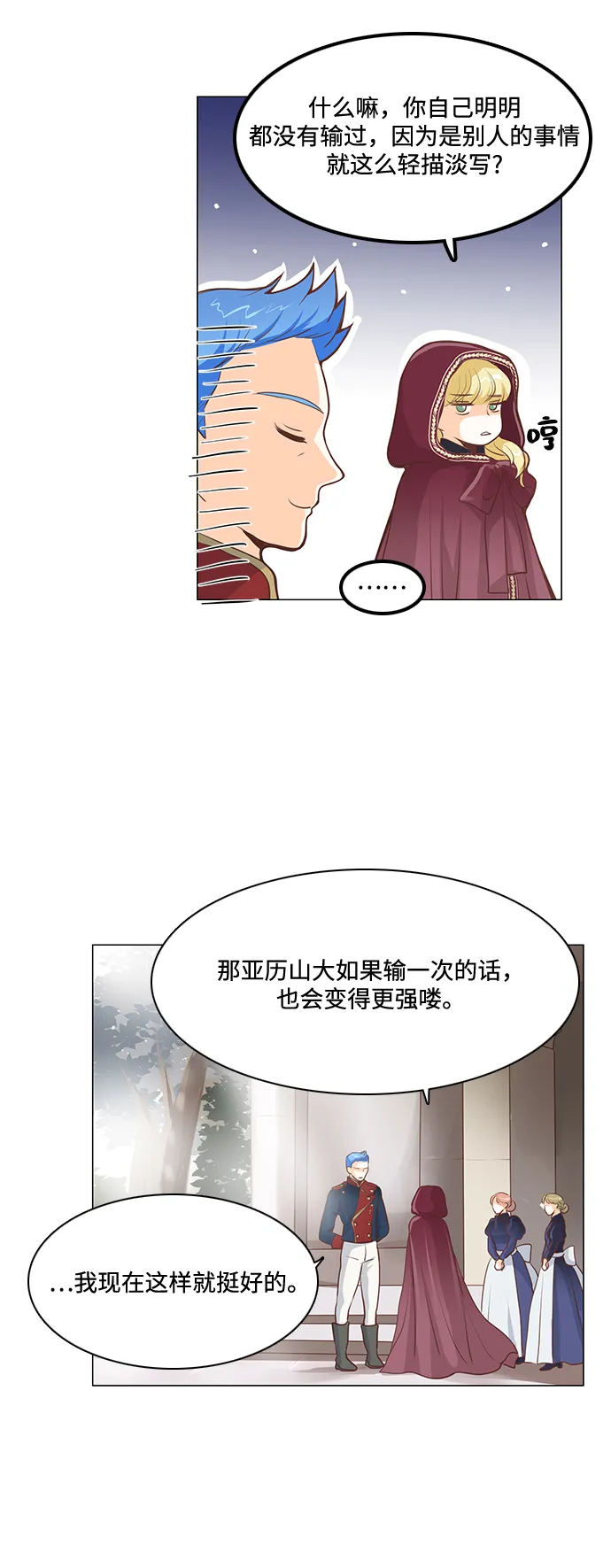第85话 第19页