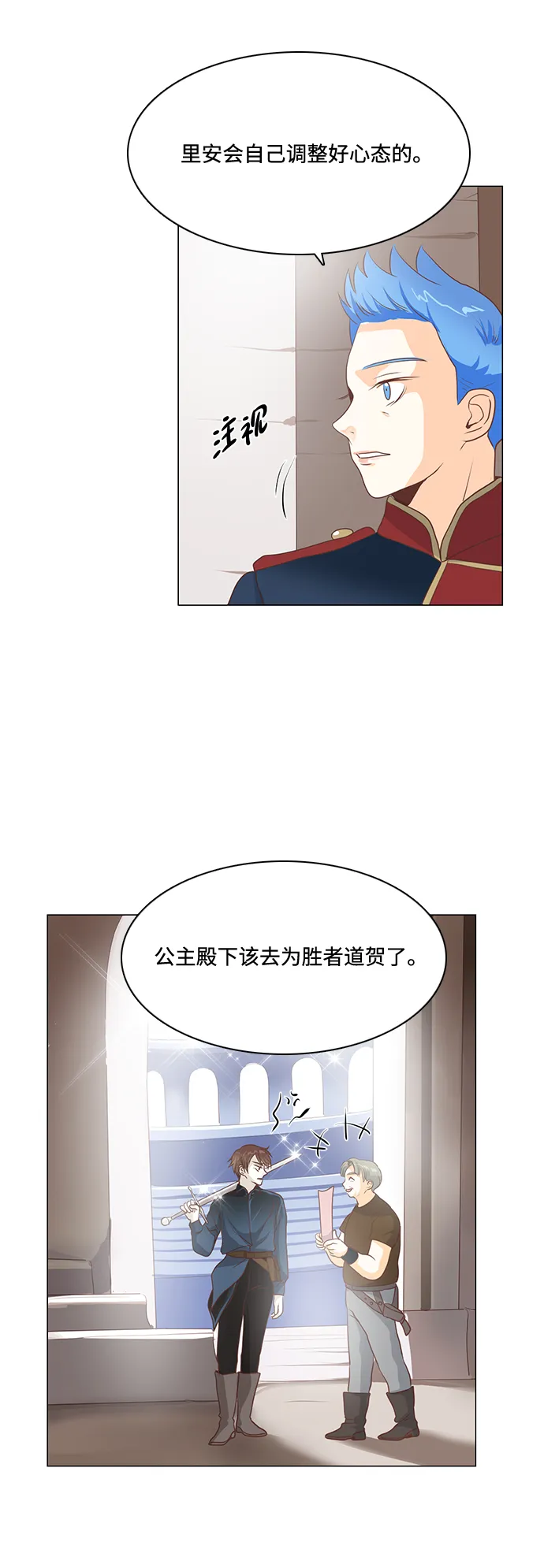第85话 第20页