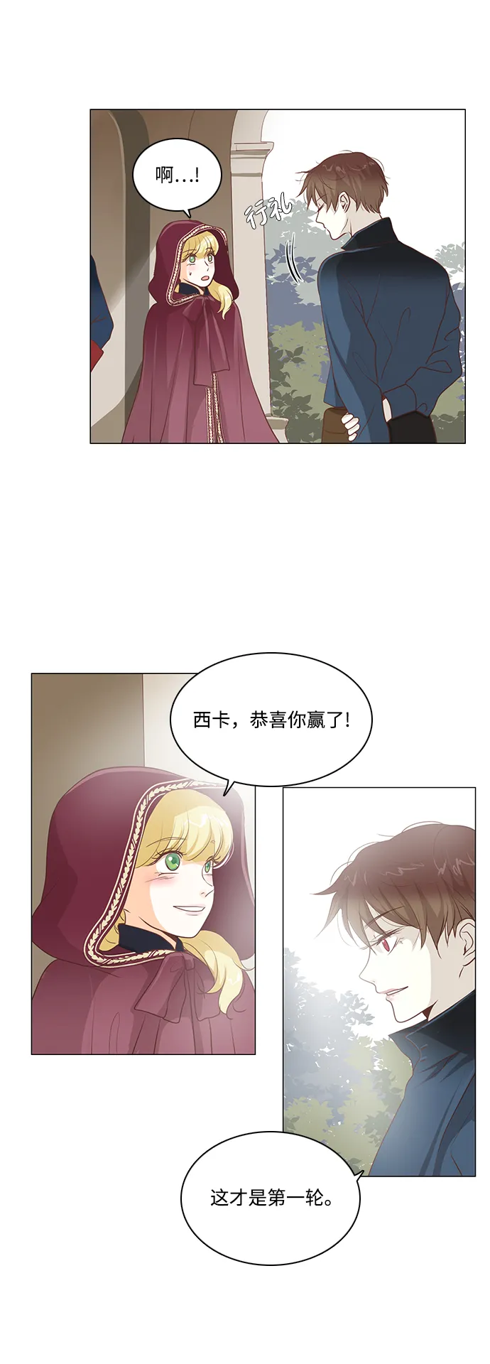 第85话 第27页