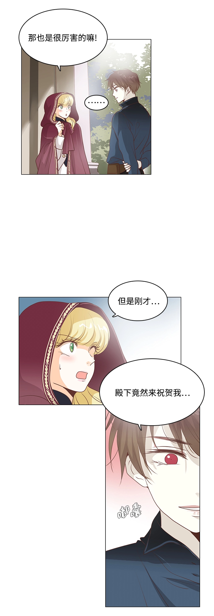 第85话 第28页