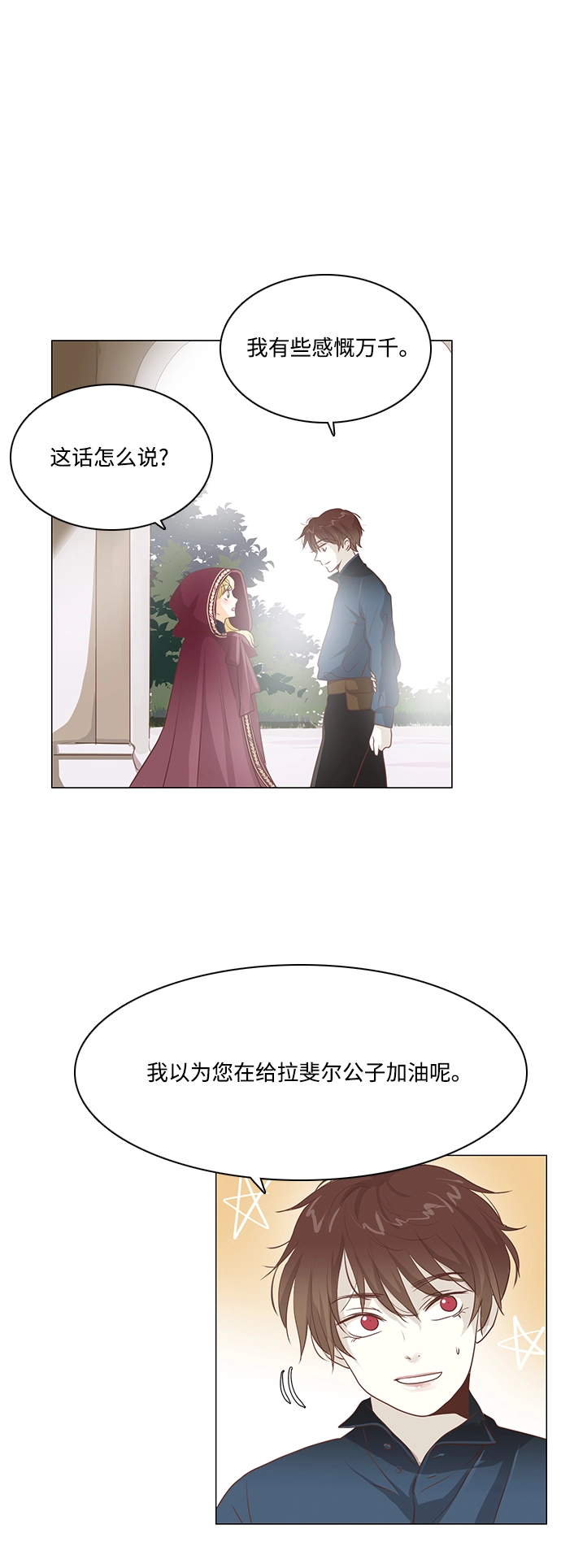 第85话 第29页