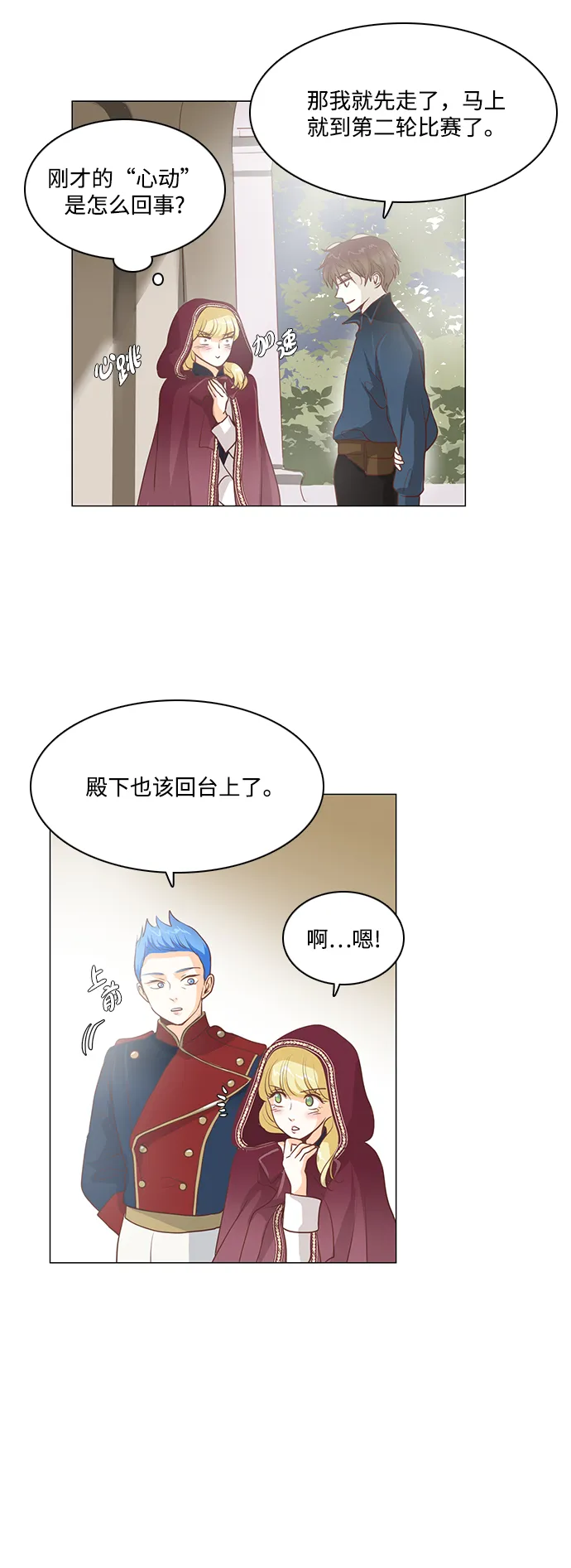 第85话 第33页