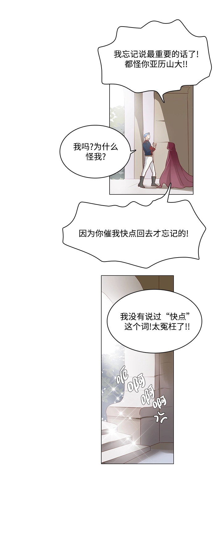 第85话 第35页