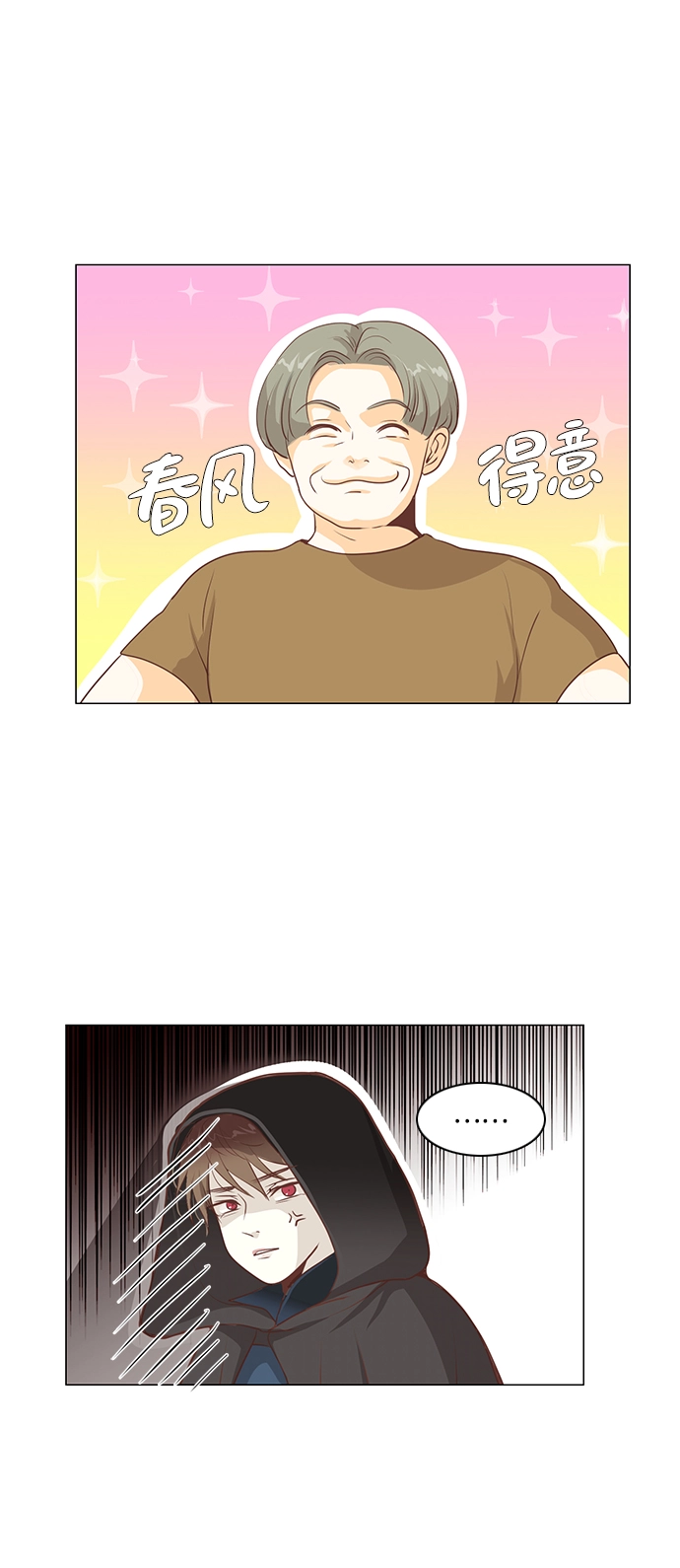 第85话 第36页