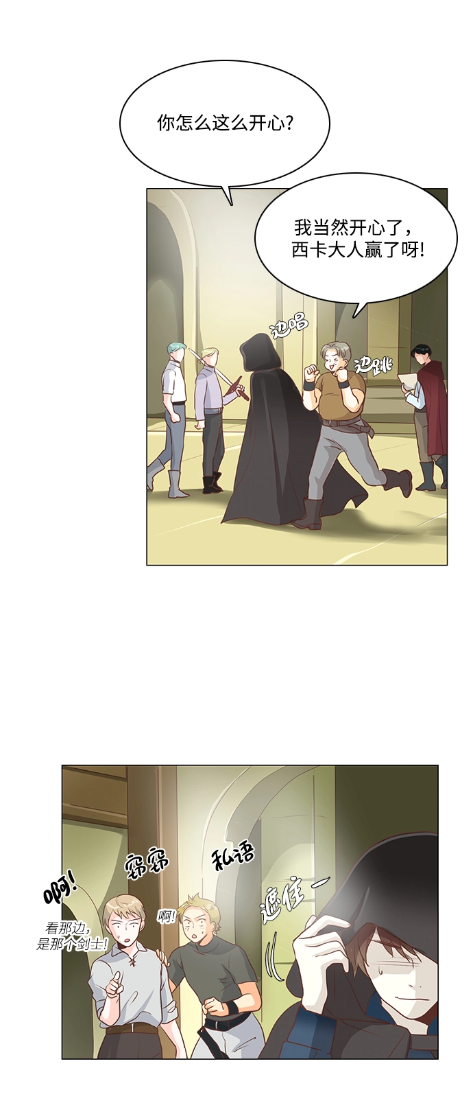 第85话 第37页