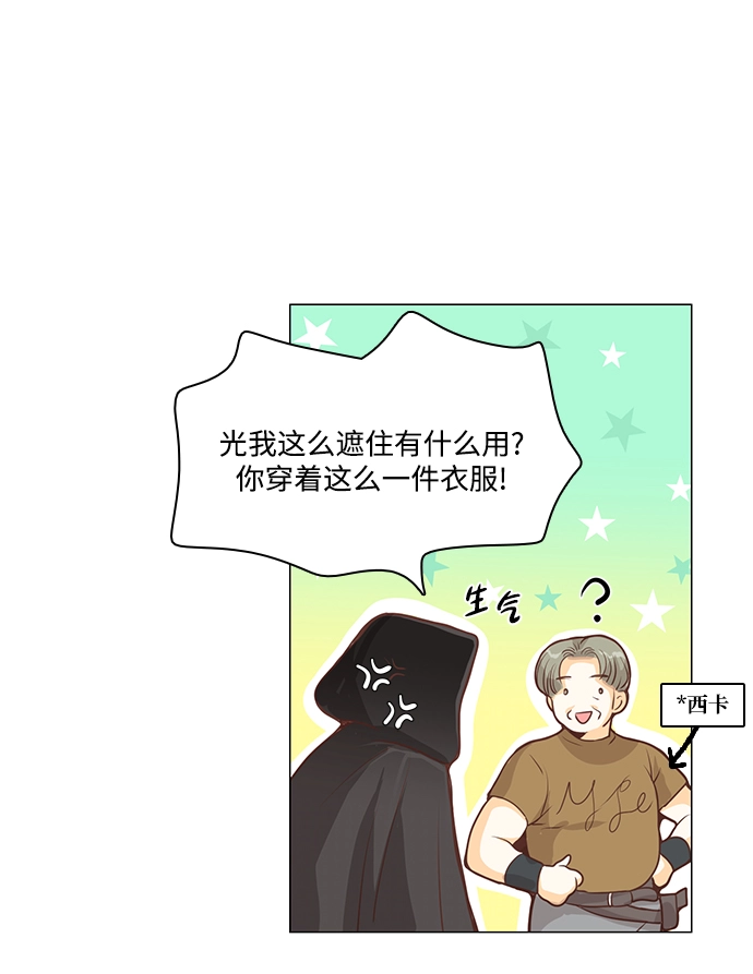 第85话 第38页
