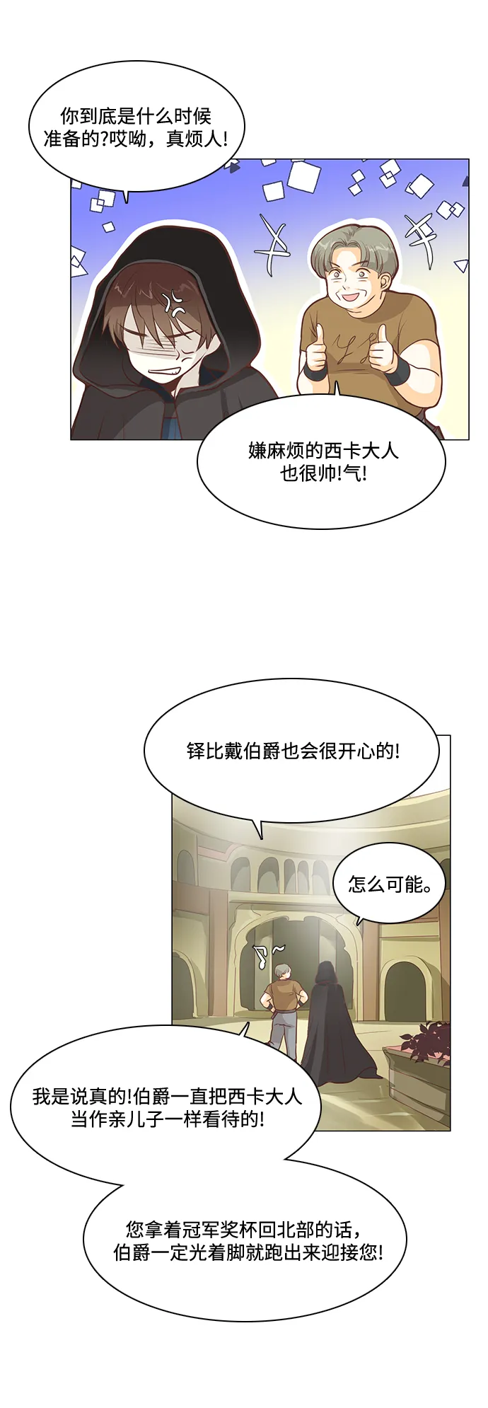 第85话 第39页