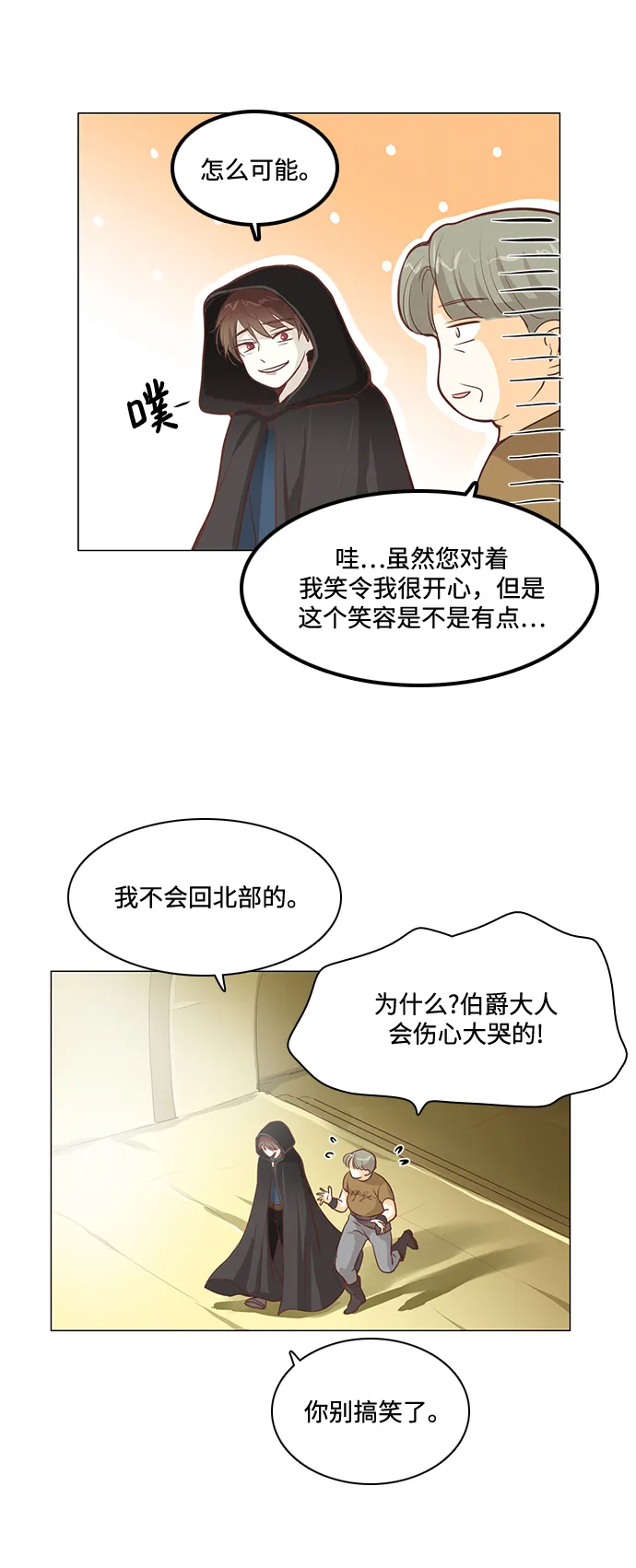 第85话 第40页