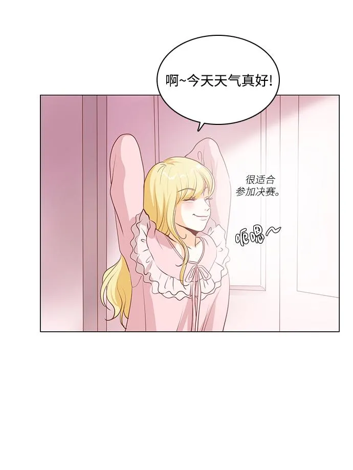 第84话 第2页
