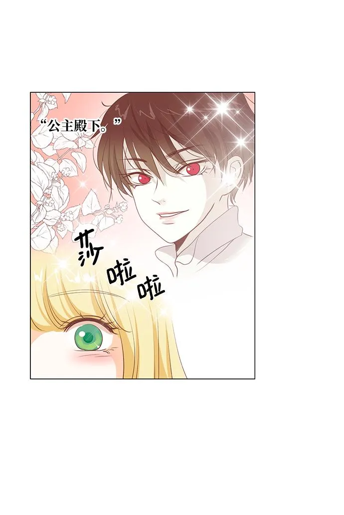 第84话 第3页