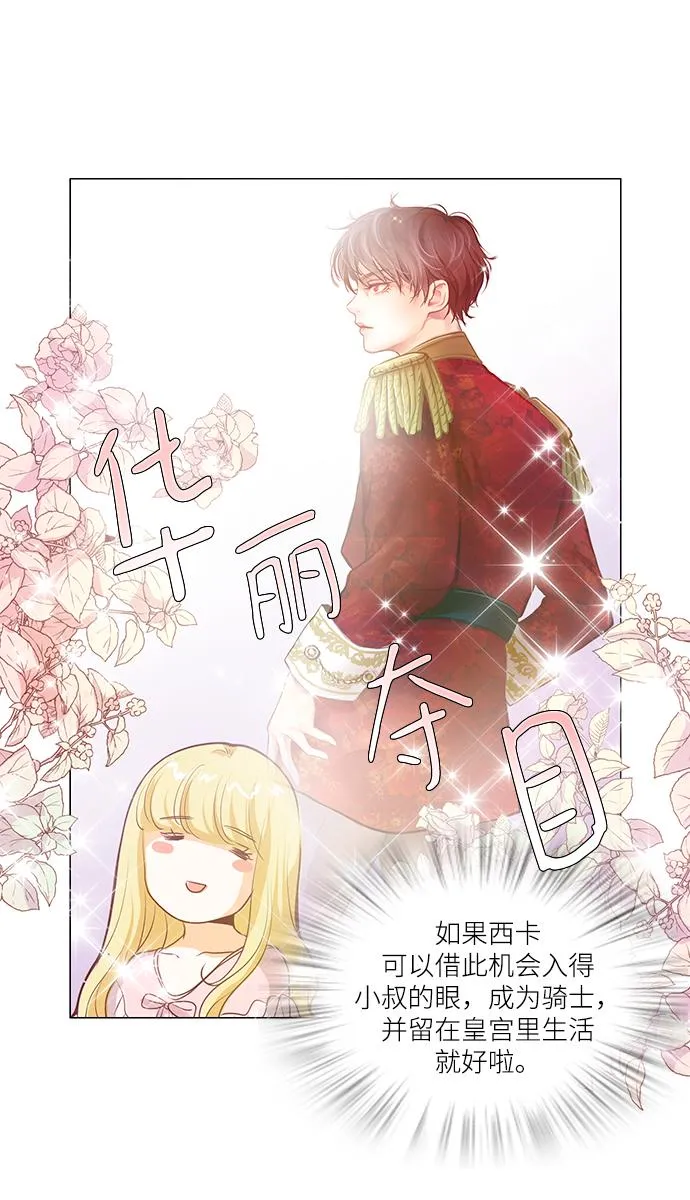 第84话 第5页
