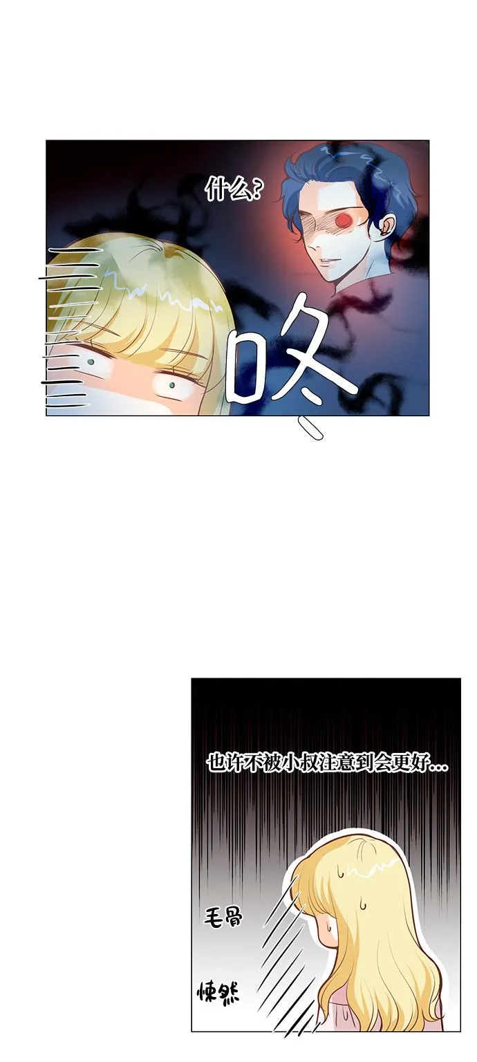第84话 第6页