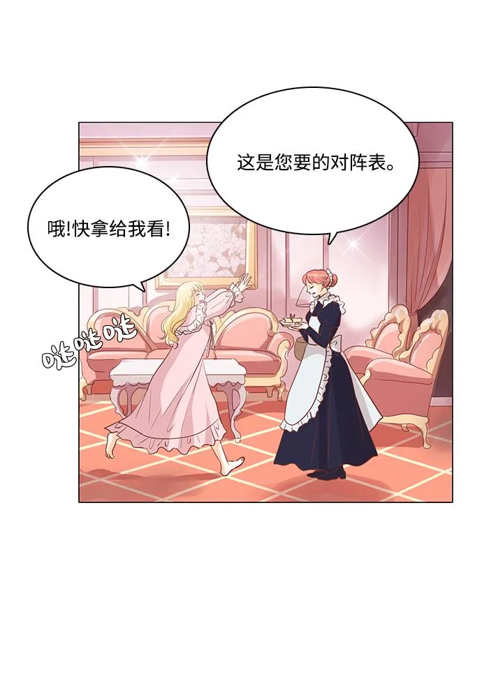 第84话 第8页