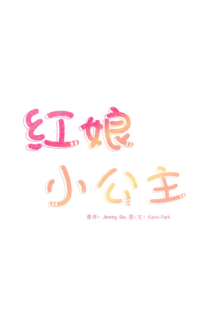 第84话 第13页