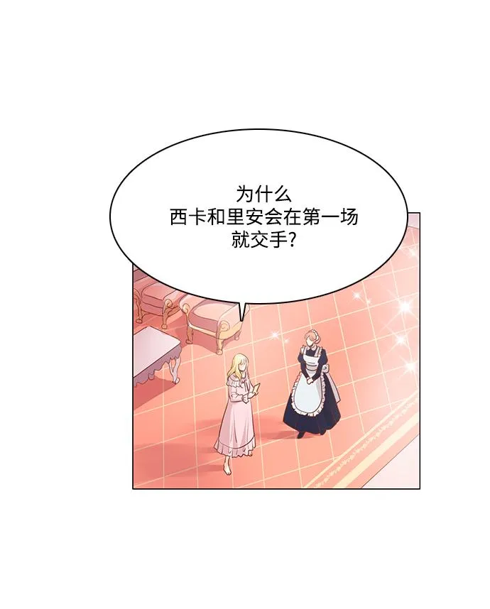 第84话 第14页
