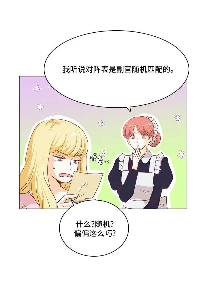 第84话 第15页