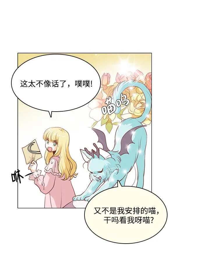 第84话 第16页