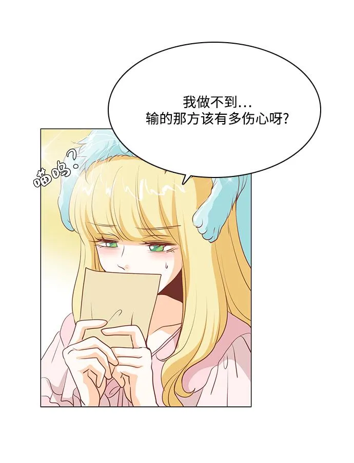 第84话 第18页