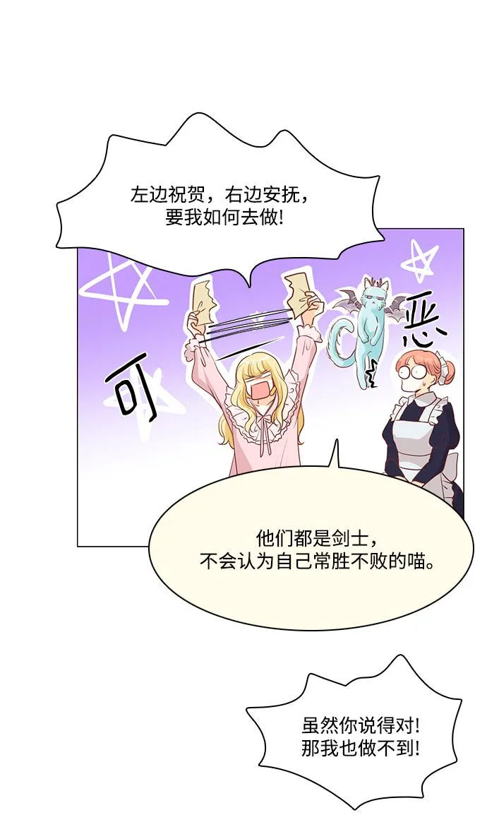 第84话 第19页