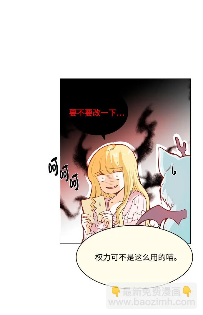 第84话 第20页